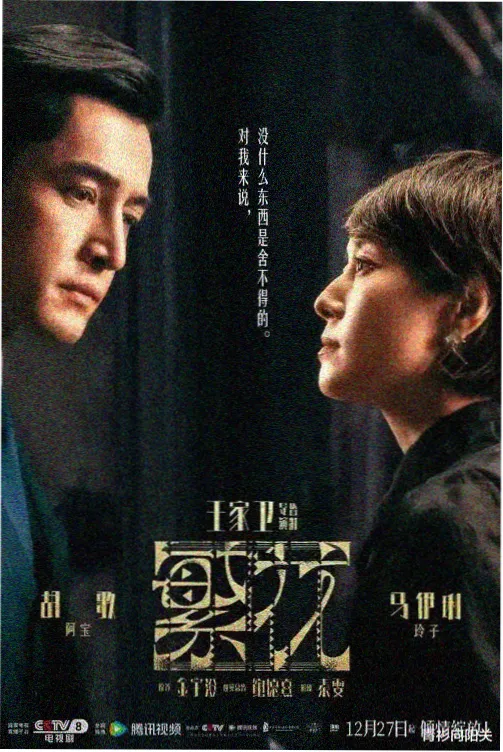 长夜将尽 同人作品封面